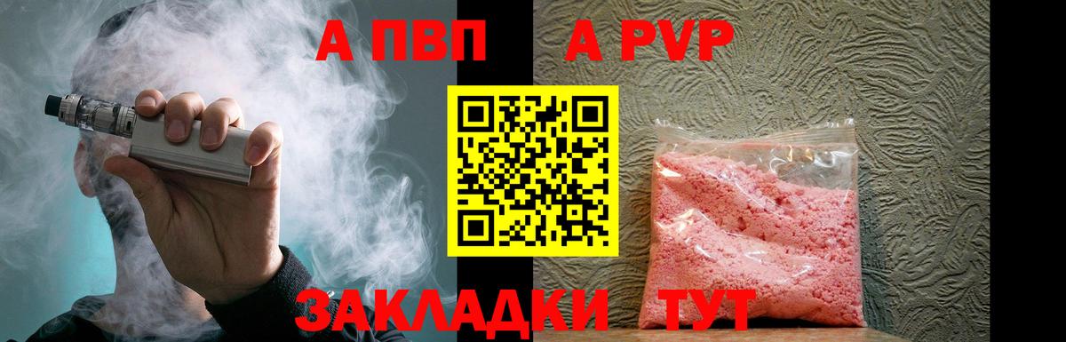 Alpha-PVP Crystall  A PVP СК  Alpha PVP  Усолье-Сибирское  Вход с VPN  A PVP Crystall 