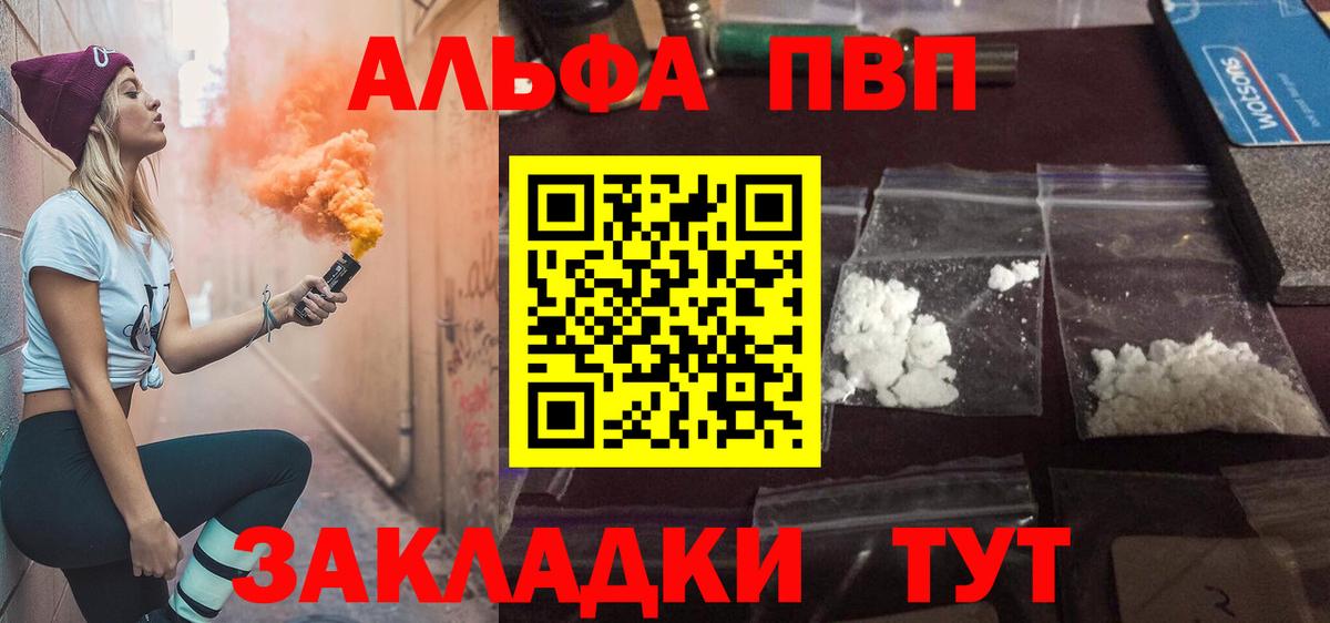 Альфа ПВП мука Усолье-Сибирское
