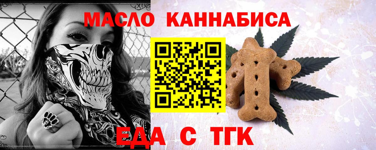 Cannafood марихуана  Вход с VPN  Усолье-Сибирское 