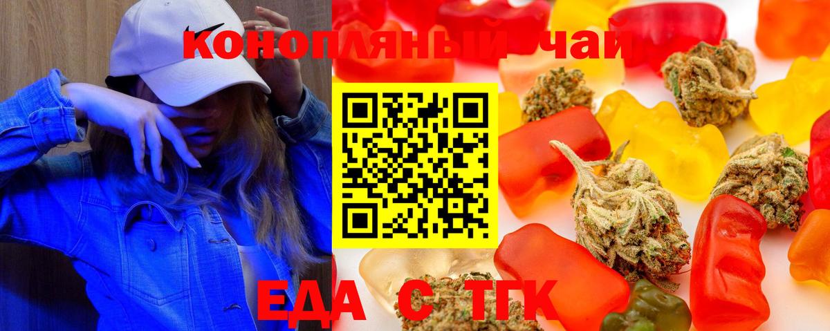 Печенье с ТГК конопля Усолье-Сибирское
