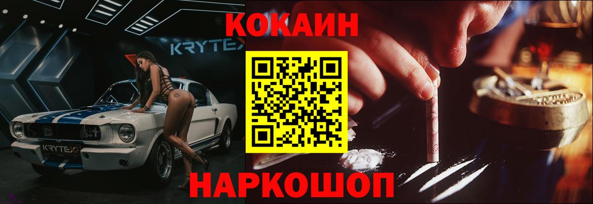 Cocaine 98% Усолье-Сибирское