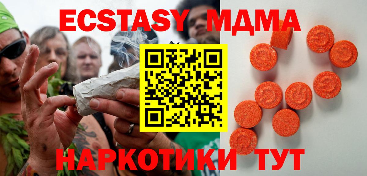 Усолье-Сибирское  Ecstasy VHQ  Экстази бентли  Вход с VPN 