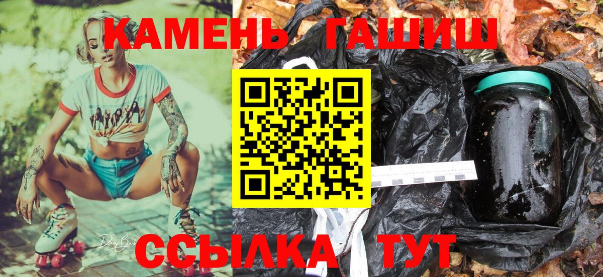 Усолье-Сибирское  ГАШ  ГАШ убойный  Вход с VPN  ГАШИШ Premium 