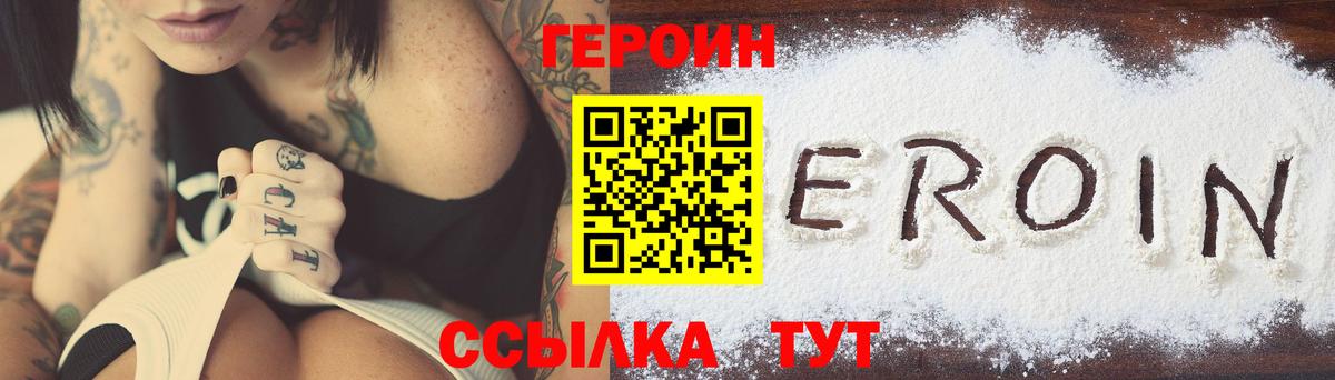 Героин афганец  Вход с VPN  Усолье-Сибирское 