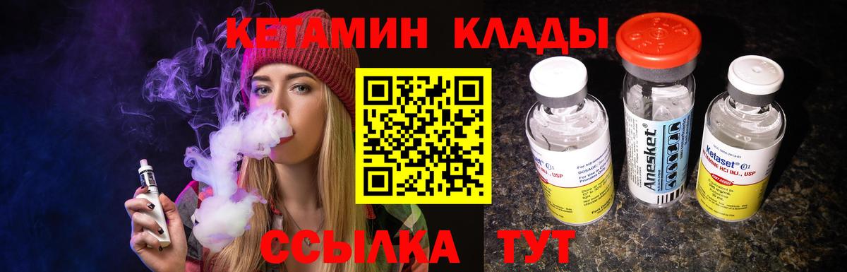 Кетамин VHQ  Вход с VPN  КЕТАМИН VHQ  Усолье-Сибирское 