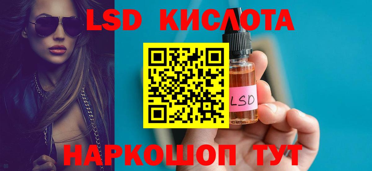 Лсд 25 экстази кислота  Вход с VPN  Усолье-Сибирское 