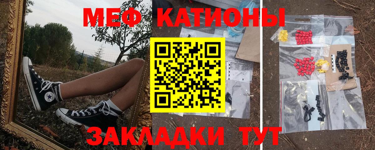 МЕФ  Вход с VPN  цена   Мефедрон VHQ  Мефедрон кристаллы  Усолье-Сибирское 