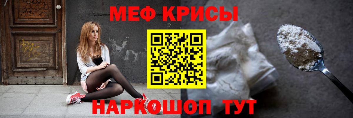 Меф мяу мяу Усолье-Сибирское