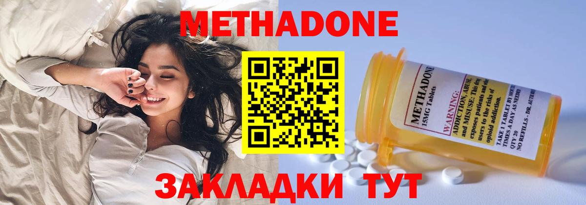Усолье-Сибирское  МЕТАДОН methadone  Вход с VPN 