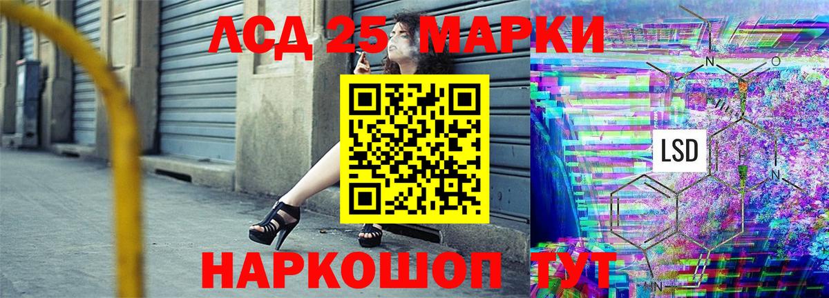 Марки N-bome 1,5мг Усолье-Сибирское